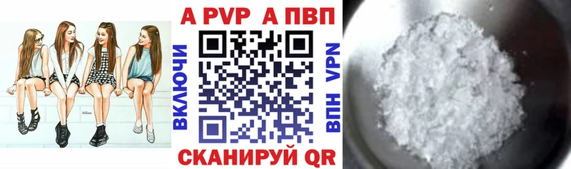 Альфа ПВП Crystall Купить закладки Донецк