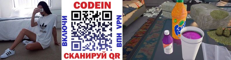 Codein напиток Lean (лин)  Купить закладки  Донецк 