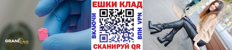 Ecstasy ешки  Купить закладки  Донецк 