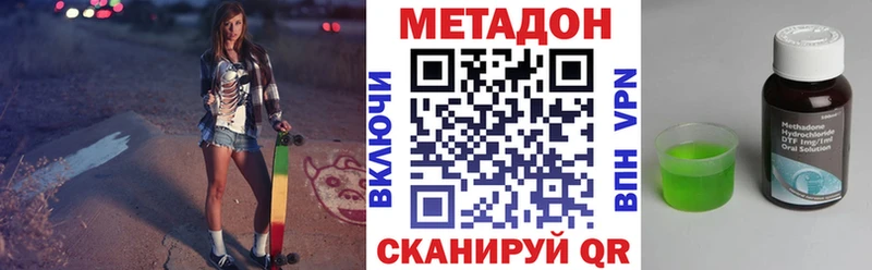 МЕТАДОН VHQ  Купить закладки  Донецк 